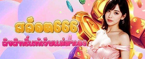 โบนัสเติมเงินช่วงเวลาทอง promotion banner