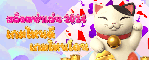โบนัสแนะนำเพื่อนรับเครดิตฟรี promotion