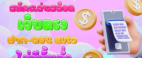 ฟรีสปินจัดเต็ม Sweet Bonanza promotion