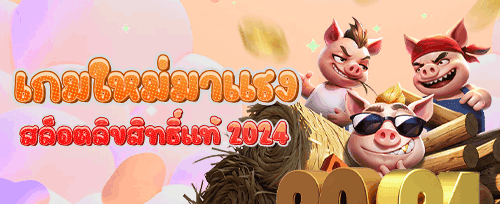 โปรคืนยอดเสียรายวัน promotion banner