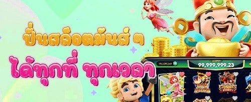 โบนัสเติมเงินรายวัน Reload Bonus promotion