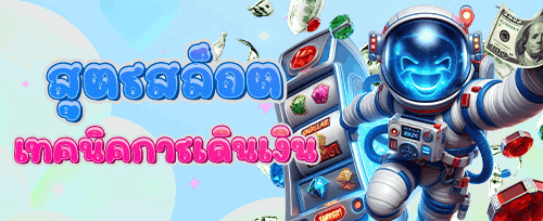โปรโมชั่นฝากแรกของสัปดาห์ promotion